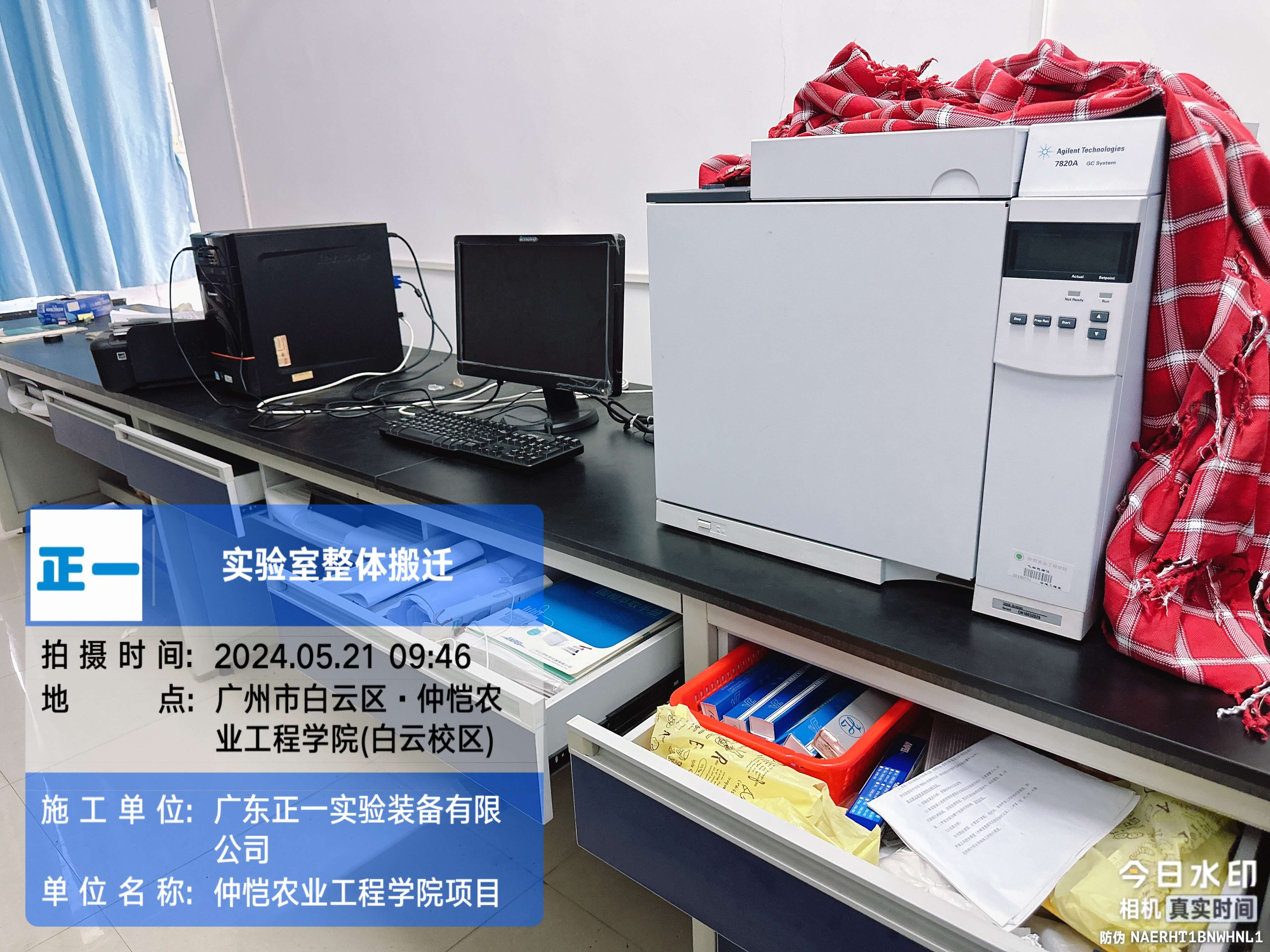 仲恺农业工程学院